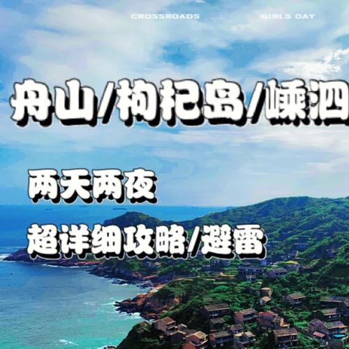 嵊泗一周天气预报(嵊泗天气15天)-第6张图片-文史 嵊泗一周天气预报(嵊泗天气15天)-第6张图片-文史