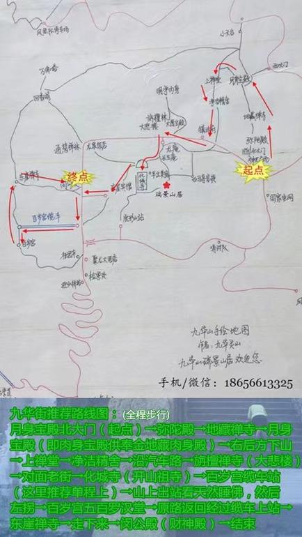 九华山一日游最佳路线图(九华山一日游最佳路线图要多久时间)-第5张图片-文史 九华山一日游最佳路线图(九华山一日游最佳路线图要多久时间)-第5张图片-文史