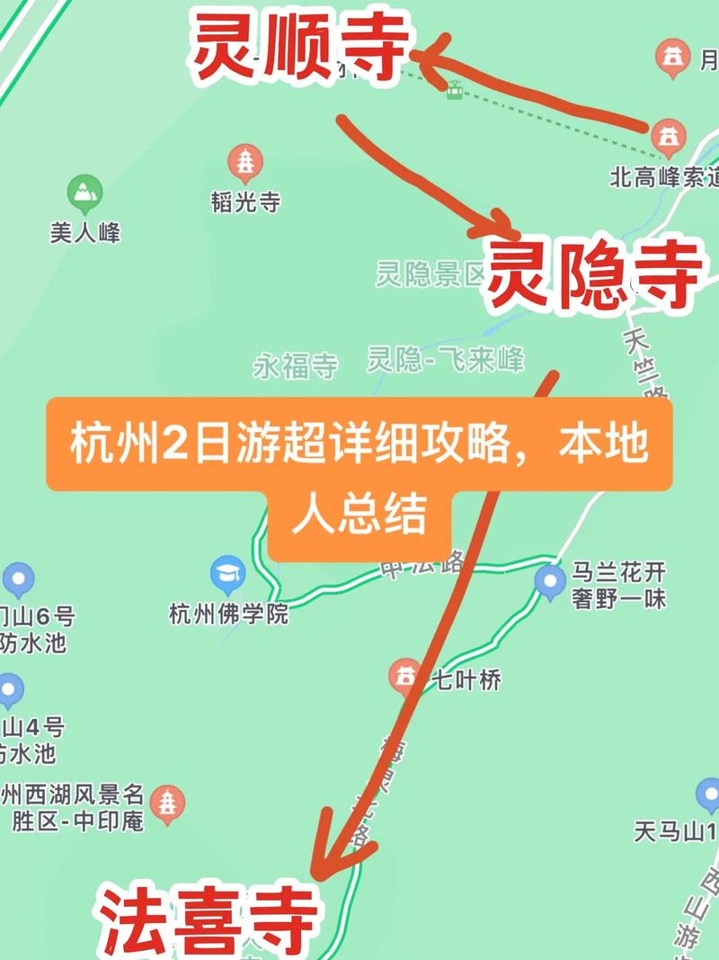 杭州二日游（杭州二日游最佳攻略自由行）