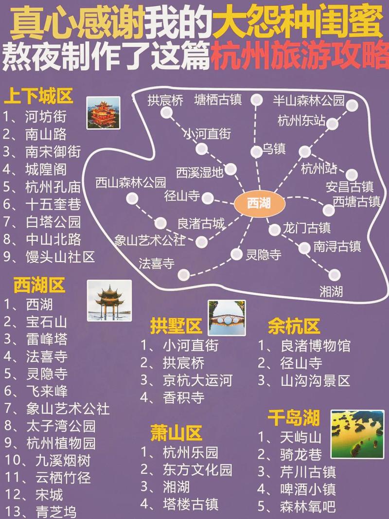 杭州二日游(杭州二日游最佳攻略自由行)-第4张图片-文史 杭州二日游(杭州二日游最佳攻略自由行)-第4张图片-文史