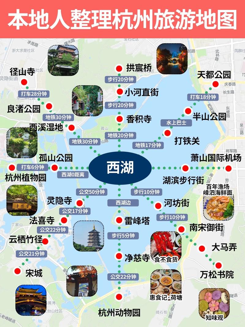 杭州二日游(杭州二日游最佳攻略自由行)-第6张图片-文史 杭州二日游(杭州二日游最佳攻略自由行)-第6张图片-文史