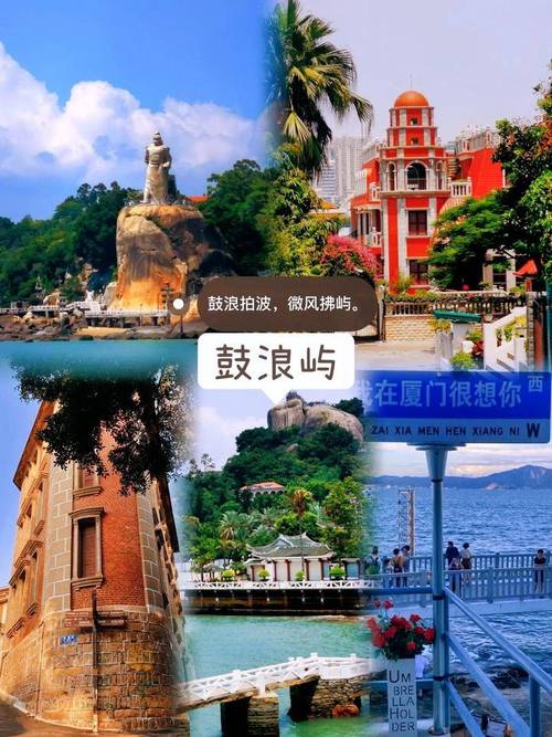 厦门旅游景点大全介绍（厦门旅游景点简介）-第5张图片-文史