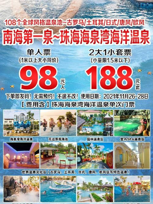珠海海泉湾有什么好玩的,珠海海泉湾旅游攻略-第2张图片-文史 珠海海泉湾有什么好玩的,珠海海泉湾旅游攻略-第2张图片-文史