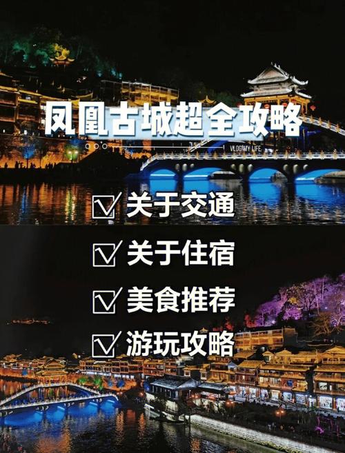 武汉去凤凰古城怎么去最方便（武汉怎样去凤凰古城）
