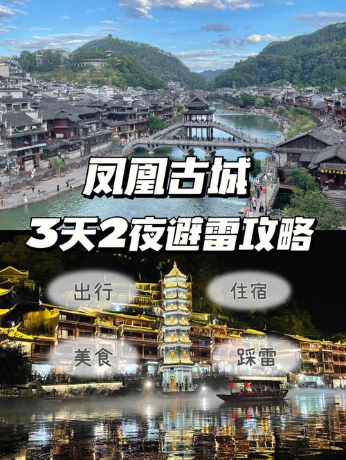 武汉去凤凰古城怎么去最方便（武汉怎样去凤凰古城）-第7张图片-文史