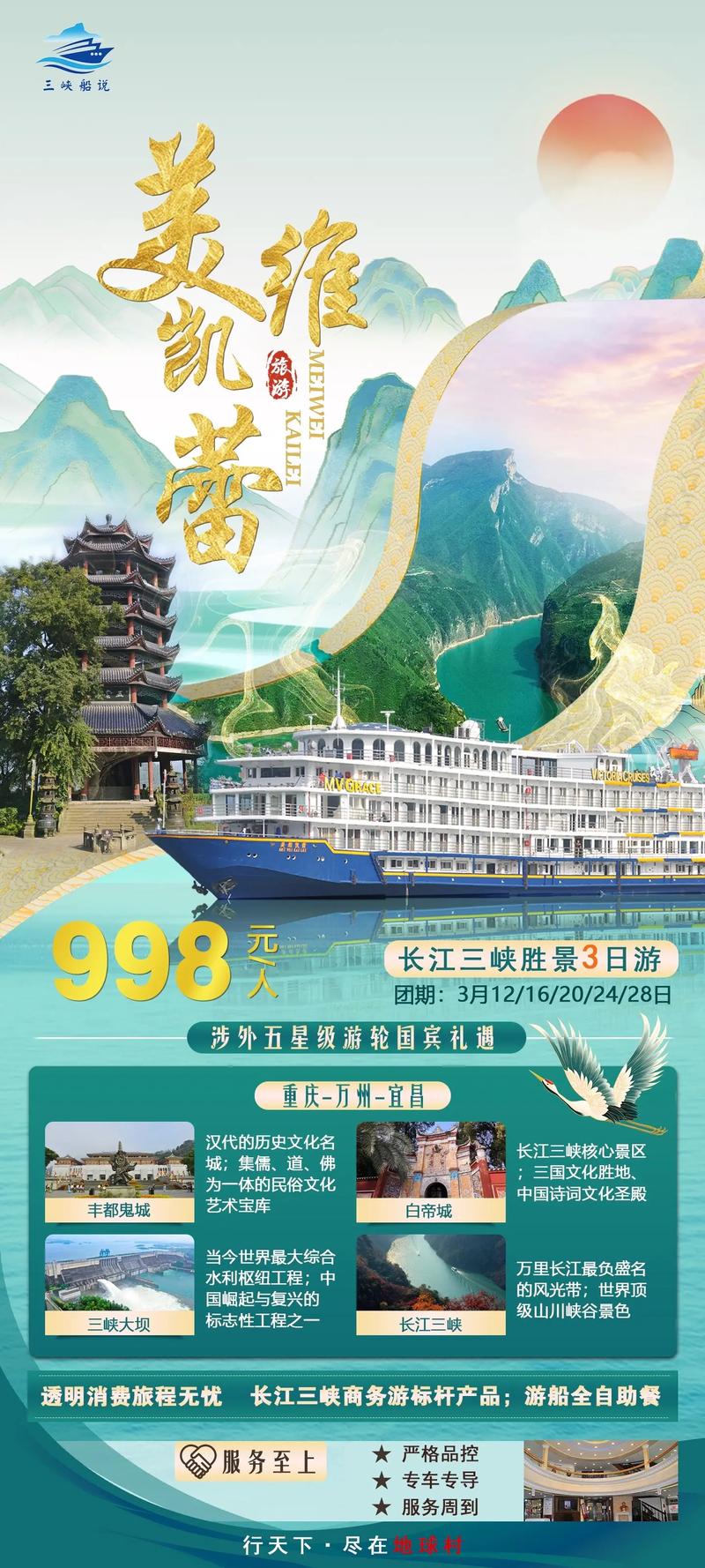三峡游轮中心最新消息（三峡游轮中心官方网站）