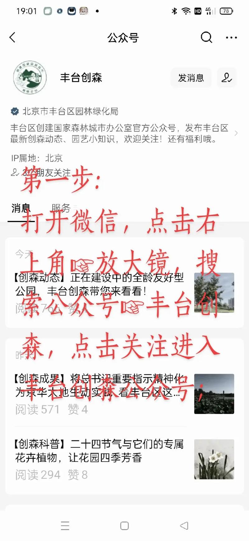 北京园博会门票,北京园博会在哪儿-第3张图片-文史 北京园博会门票,北京园博会在哪儿-第3张图片-文史