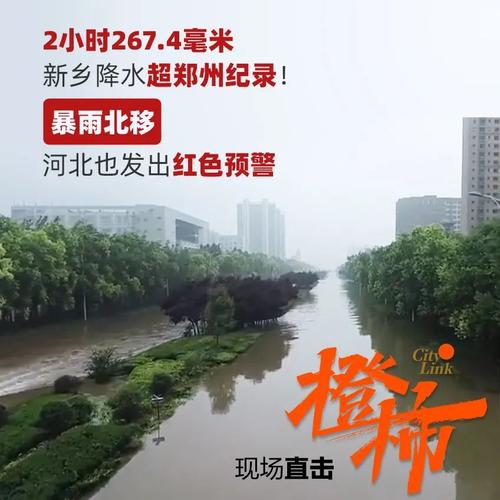 原阳天气预报三天(原阳天气预报原阳)-第4张图片-文史 原阳天气预报三天(原阳天气预报原阳)-第4张图片-文史