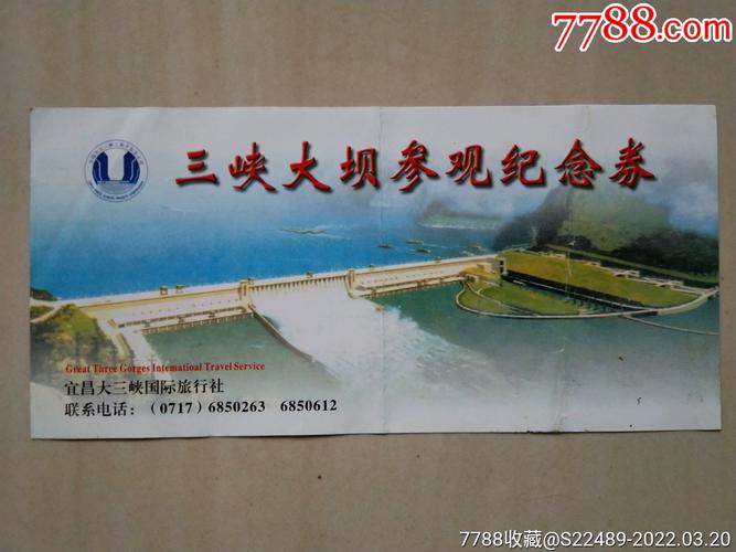 三峡大坝门票(三峡大坝门票免费须知)-第4张图片-文史 三峡大坝门票(三峡大坝门票免费须知)-第4张图片-文史