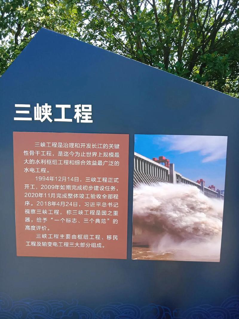 三峡大坝门票(三峡大坝门票免费须知)-第7张图片-文史 三峡大坝门票(三峡大坝门票免费须知)-第7张图片-文史