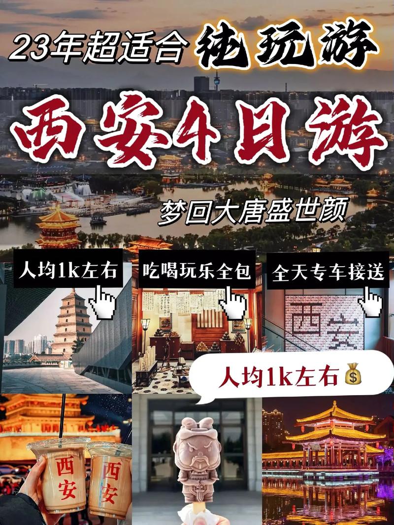旅行社西安旅游报价,西安旅行社旅游线路-第4张图片-文史 旅行社西安旅游报价,西安旅行社旅游线路-第4张图片-文史