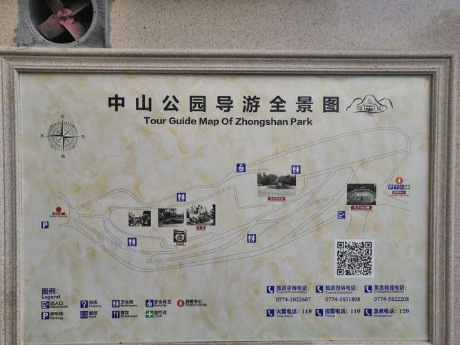 汕头中山公园,汕头中山公园作文-第2张图片-文史