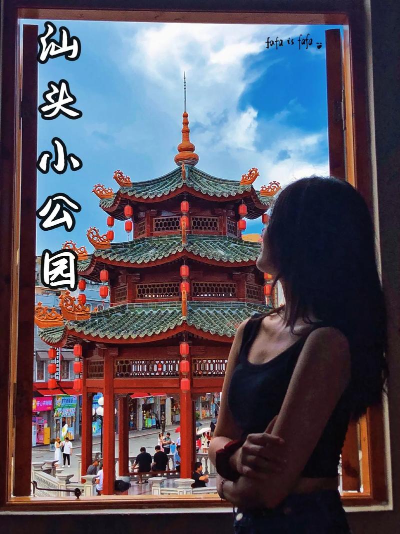 汕头中山公园,汕头中山公园作文-第6张图片-文史