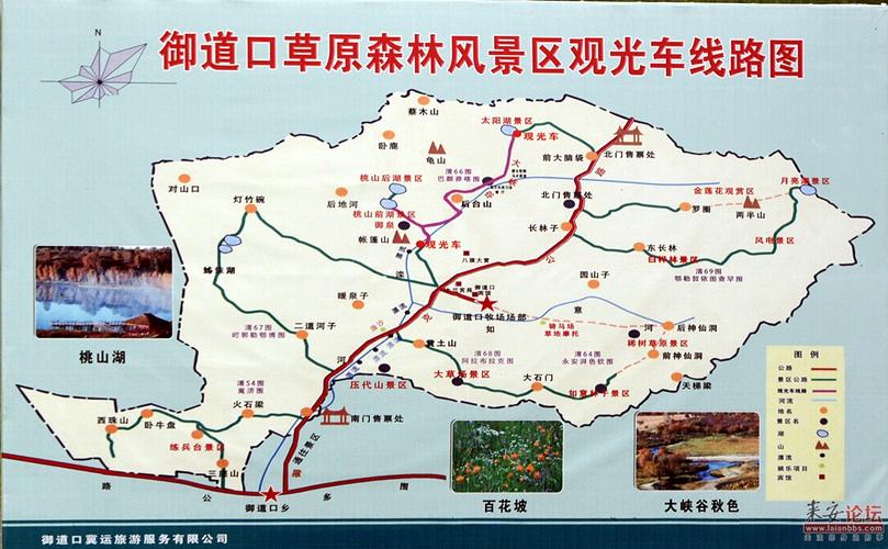 沽源坝上草原自驾游攻略(坝上沽源国家森林公园)-第4张图片-文史 沽源坝上草原自驾游攻略(坝上沽源国家森林公园)-第4张图片-文史