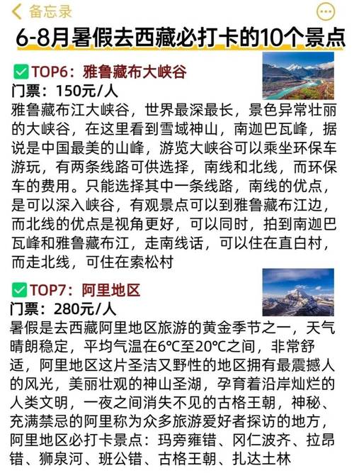 去拉萨旅游最佳时间,去拉萨自驾游什么时候去比较好-第6张图片-文史 去拉萨旅游最佳时间,去拉萨自驾游什么时候去比较好-第6张图片-文史
