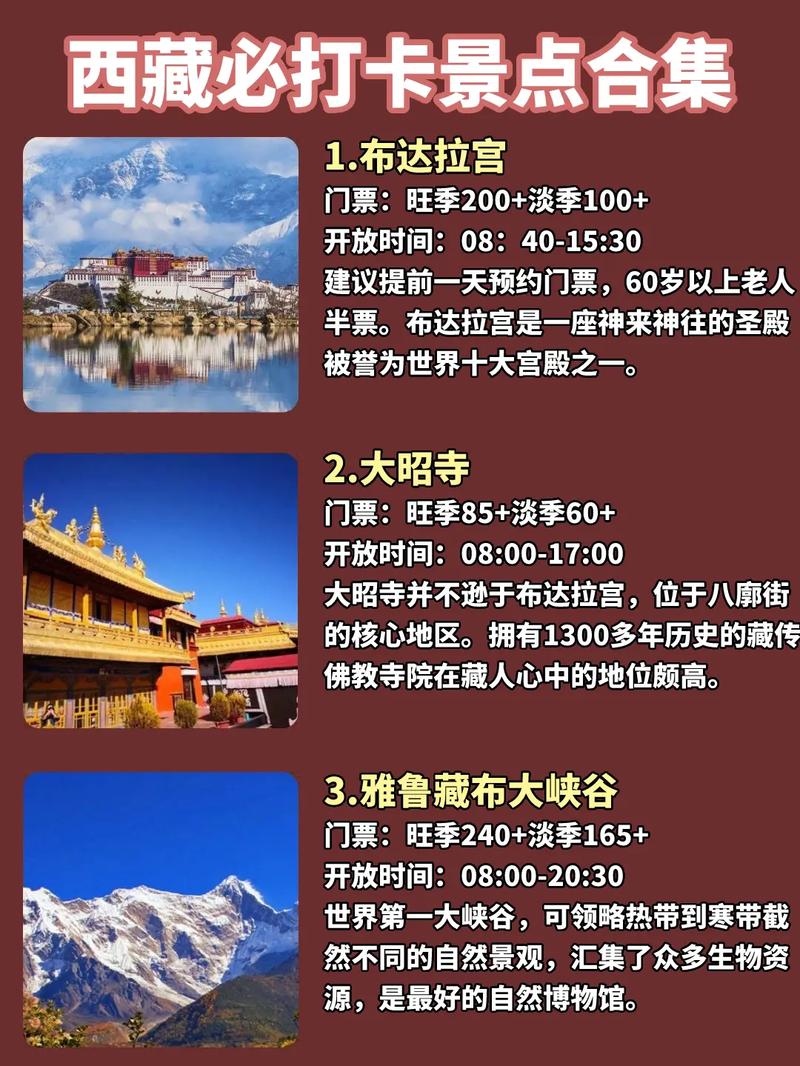去拉萨旅游最佳时间,去拉萨自驾游什么时候去比较好-第8张图片-文史 去拉萨旅游最佳时间,去拉萨自驾游什么时候去比较好-第8张图片-文史