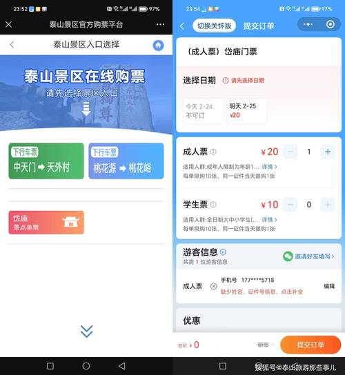 预订门票(预订门票的APP)-第2张图片-文史 预订门票(预订门票的APP)-第2张图片-文史