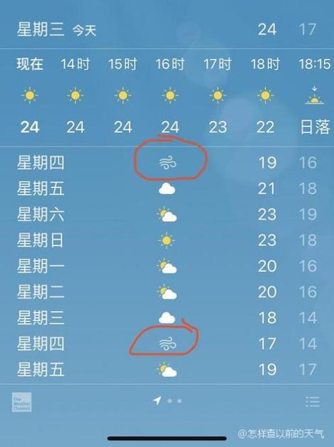 天气历史记录查询,怎么查看过去的天气记录-第4张图片-文史 天气历史记录查询,怎么查看过去的天气记录-第4张图片-文史