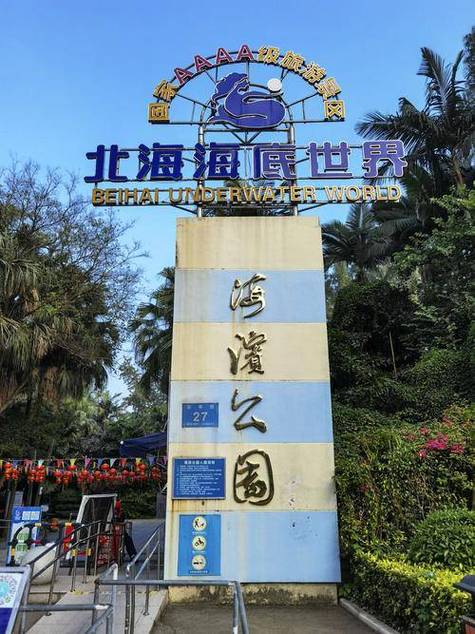 北海涠洲岛美食攻略,北海涠洲岛主要景点-第4张图片-文史 北海涠洲岛美食攻略,北海涠洲岛主要景点-第4张图片-文史