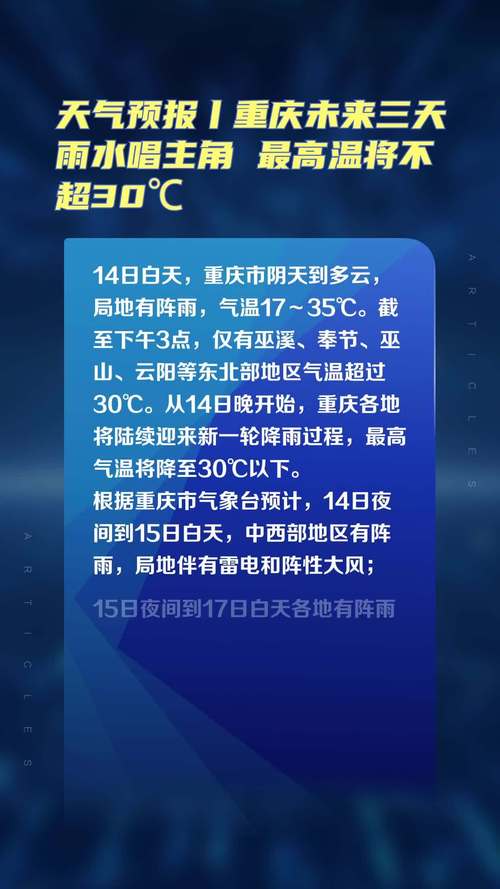 永川一周天气预报(永川天气情况)-第3张图片-文史 永川一周天气预报(永川天气情况)-第3张图片-文史