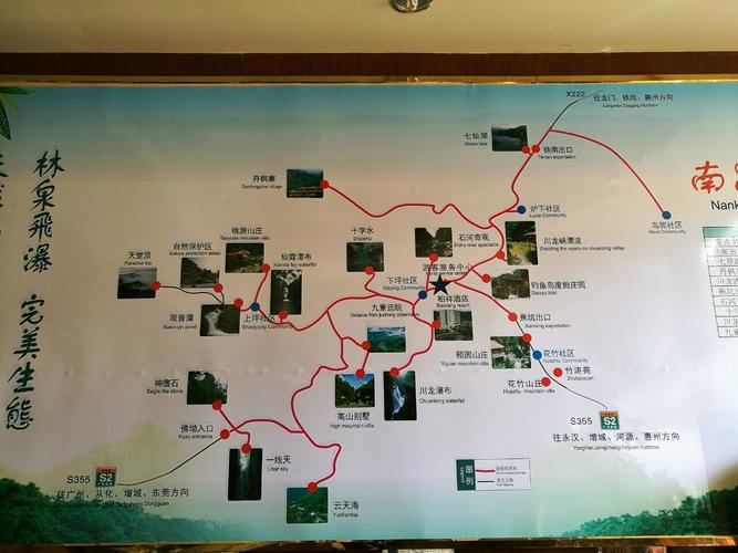 南昆山国家森林公园游玩攻略(南昆山森林公园门票多少钱)-第2张图片-文史 南昆山国家森林公园游玩攻略(南昆山森林公园门票多少钱)-第2张图片-文史