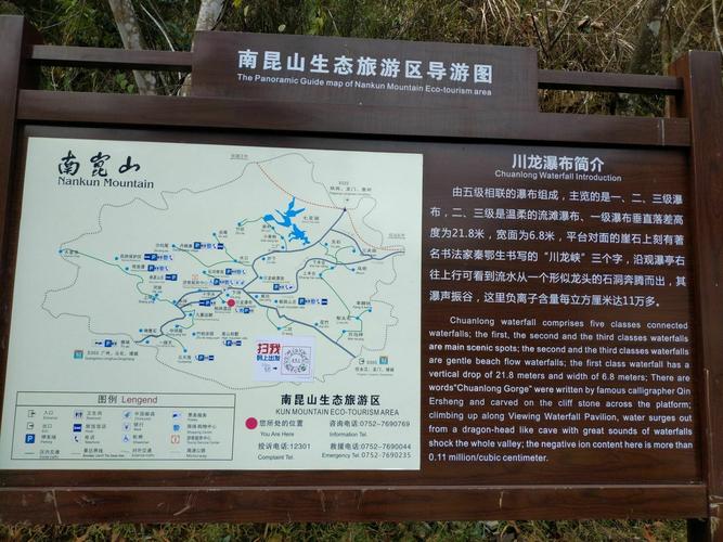 南昆山国家森林公园游玩攻略(南昆山森林公园门票多少钱)-第4张图片-文史 南昆山国家森林公园游玩攻略(南昆山森林公园门票多少钱)-第4张图片-文史