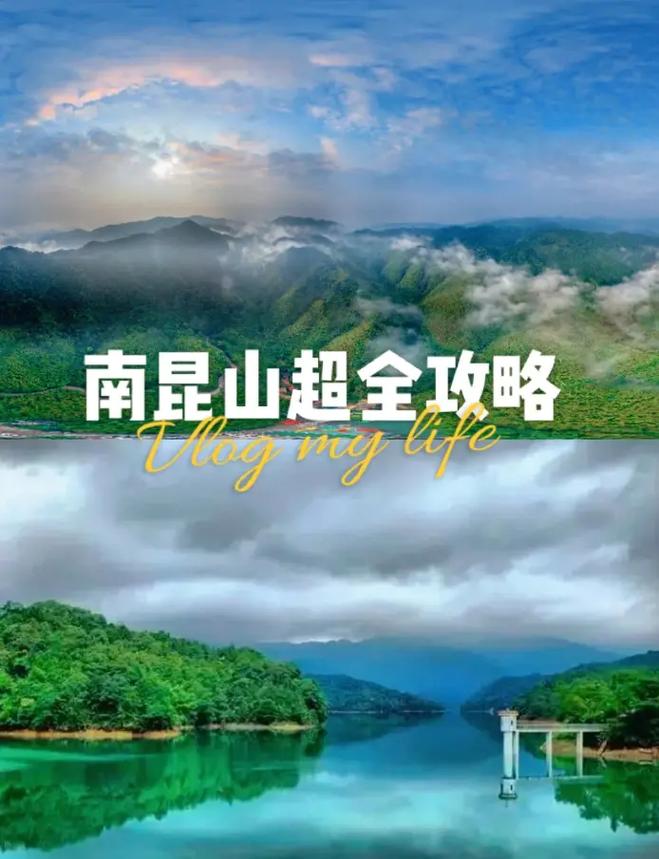 南昆山国家森林公园游玩攻略(南昆山森林公园门票多少钱)-第5张图片-文史 南昆山国家森林公园游玩攻略(南昆山森林公园门票多少钱)-第5张图片-文史