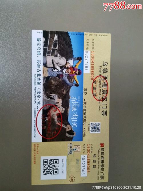 乌镇夜游门票多少钱,乌镇夜游门票多少钱-第6张图片-文史