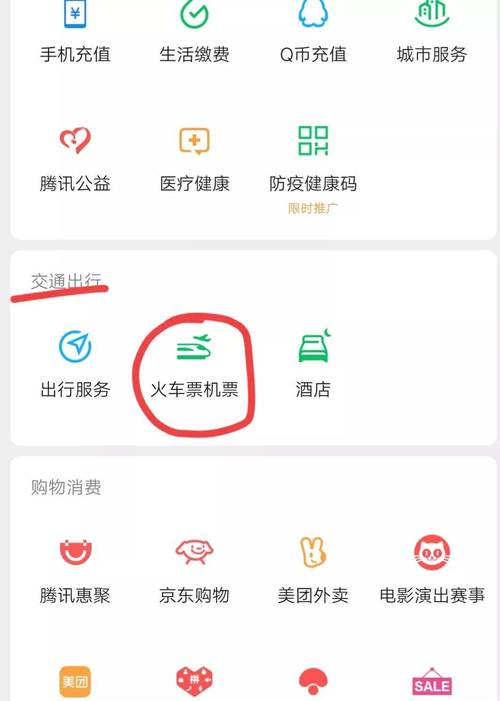 买火车票怎么买,买火车票怎么买学生票-第2张图片-文史 买火车票怎么买,买火车票怎么买学生票-第2张图片-文史