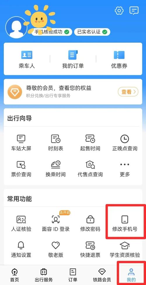 买火车票怎么买,买火车票怎么买学生票-第4张图片-文史 买火车票怎么买,买火车票怎么买学生票-第4张图片-文史