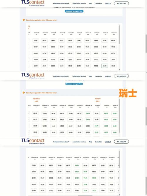 挪威签证,挪威签证属于申根签证吗