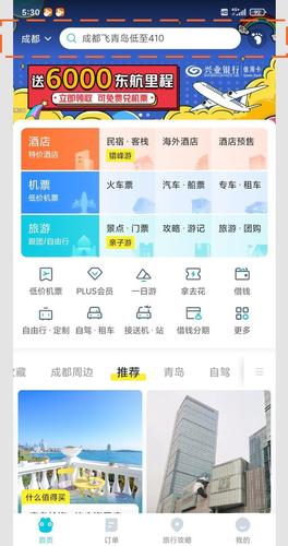 去哪儿旅行官方网站登录,去哪儿网官方网站登录入口-第4张图片-文史 去哪儿旅行官方网站登录,去哪儿网官方网站登录入口-第4张图片-文史