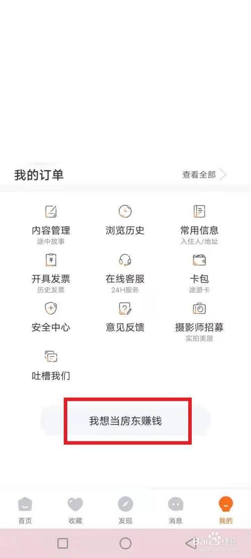 去哪儿旅行官方网站登录,去哪儿网官方网站登录入口-第6张图片-文史 去哪儿旅行官方网站登录,去哪儿网官方网站登录入口-第6张图片-文史