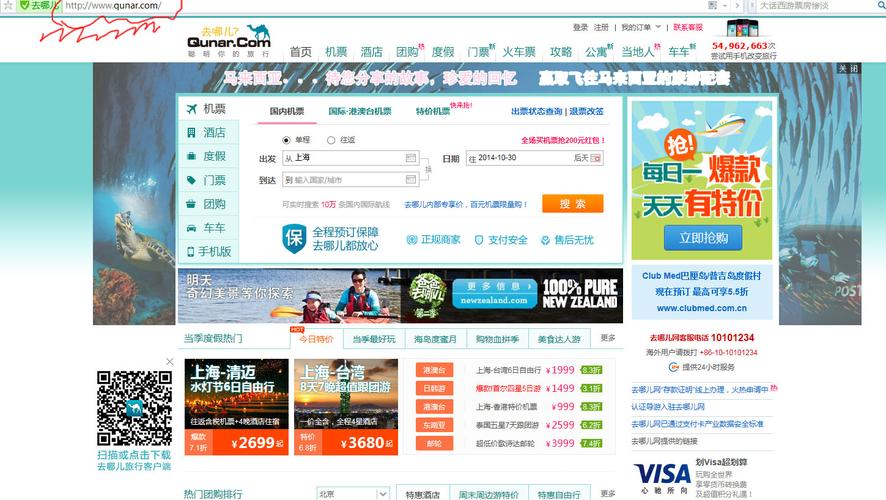 去哪儿旅行官方网站登录,去哪儿网官方网站登录入口-第7张图片-文史 去哪儿旅行官方网站登录,去哪儿网官方网站登录入口-第7张图片-文史