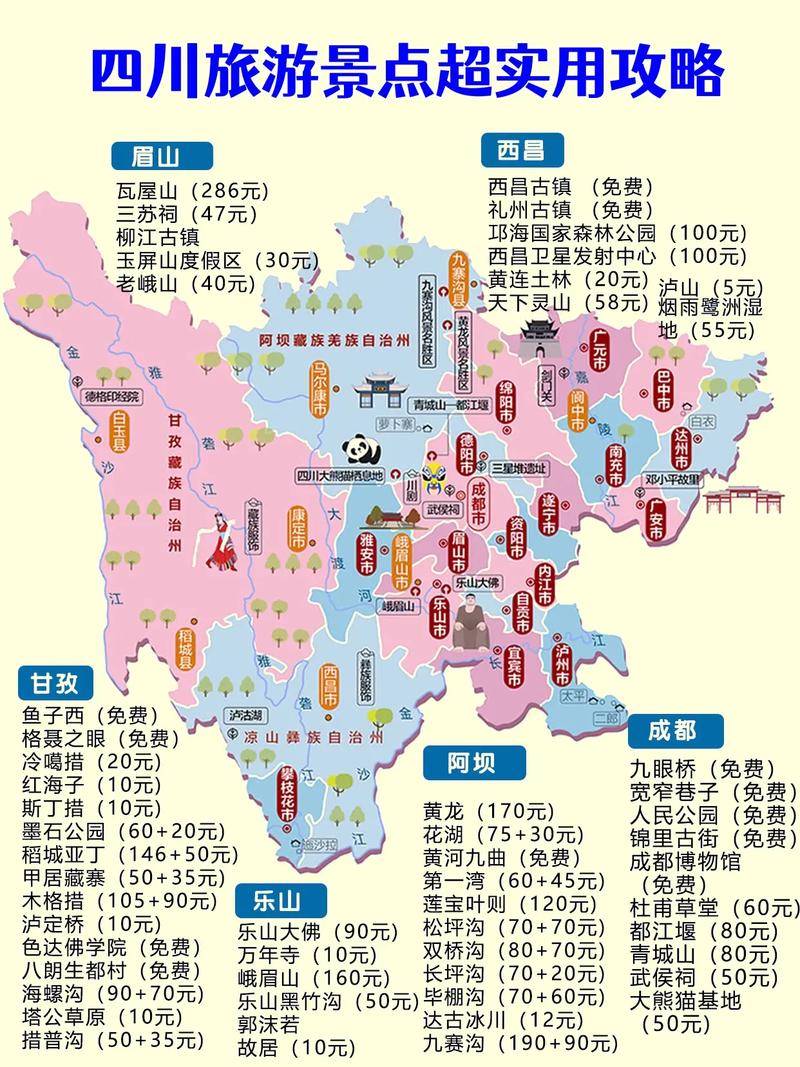 阿坝州地图(阿坝州地图全图可放大图)-第4张图片-文史 阿坝州地图(阿坝州地图全图可放大图)-第4张图片-文史