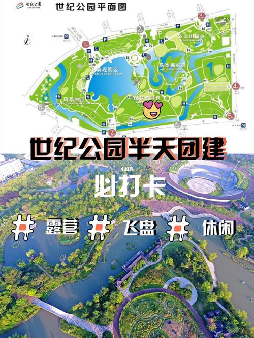 上海世纪公园一日游攻略,上海世纪公园游记-第8张图片-文史 上海世纪公园一日游攻略,上海世纪公园游记-第8张图片-文史
