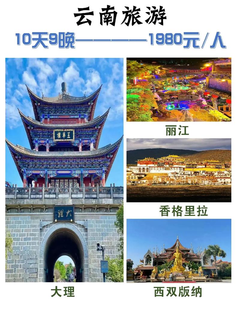 云南香格里拉好玩吗(云南香格里拉好玩吗多少钱)-第4张图片-文史 云南香格里拉好玩吗(云南香格里拉好玩吗多少钱)-第4张图片-文史