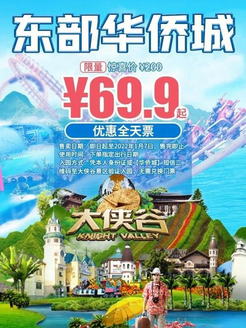 东部华侨城年卡团购,东部华侨城的年卡值得买吗-第3张图片-文史 东部华侨城年卡团购,东部华侨城的年卡值得买吗-第3张图片-文史