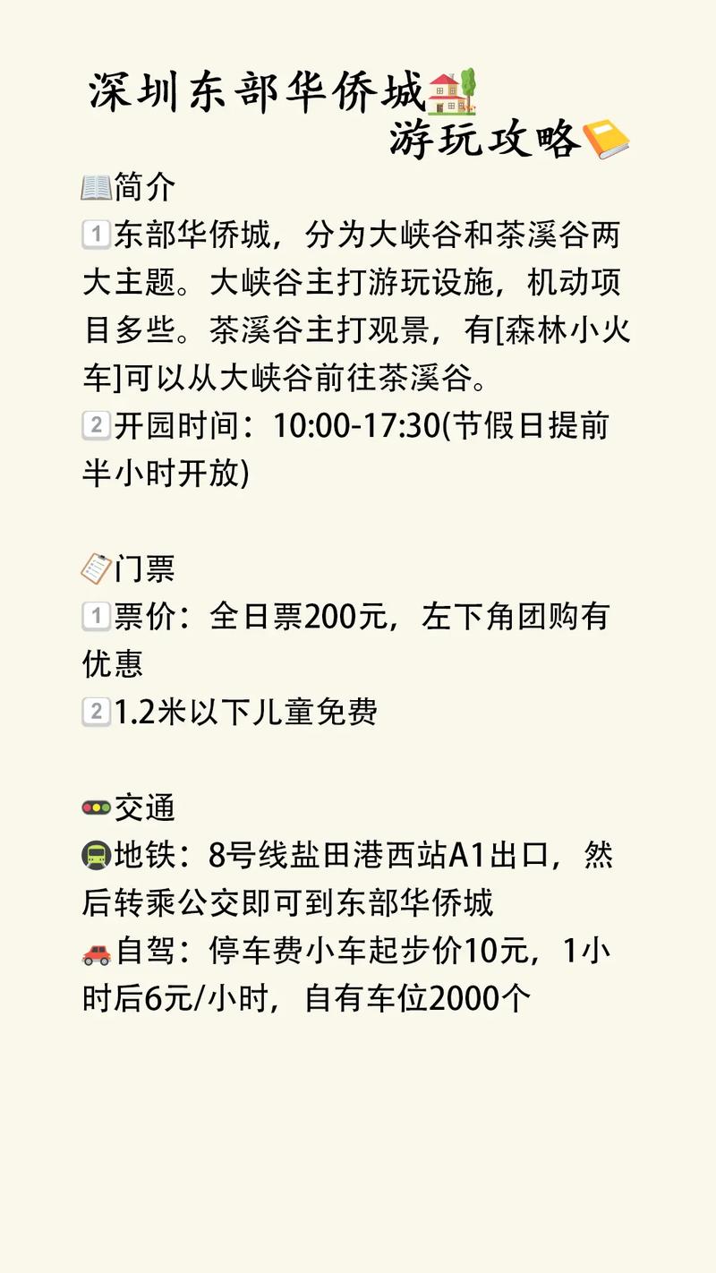 东部华侨城年卡团购,东部华侨城的年卡值得买吗-第5张图片-文史 东部华侨城年卡团购,东部华侨城的年卡值得买吗-第5张图片-文史