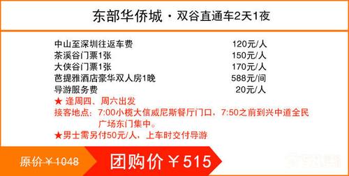 东部华侨城年卡团购,东部华侨城的年卡值得买吗-第7张图片-文史 东部华侨城年卡团购,东部华侨城的年卡值得买吗-第7张图片-文史