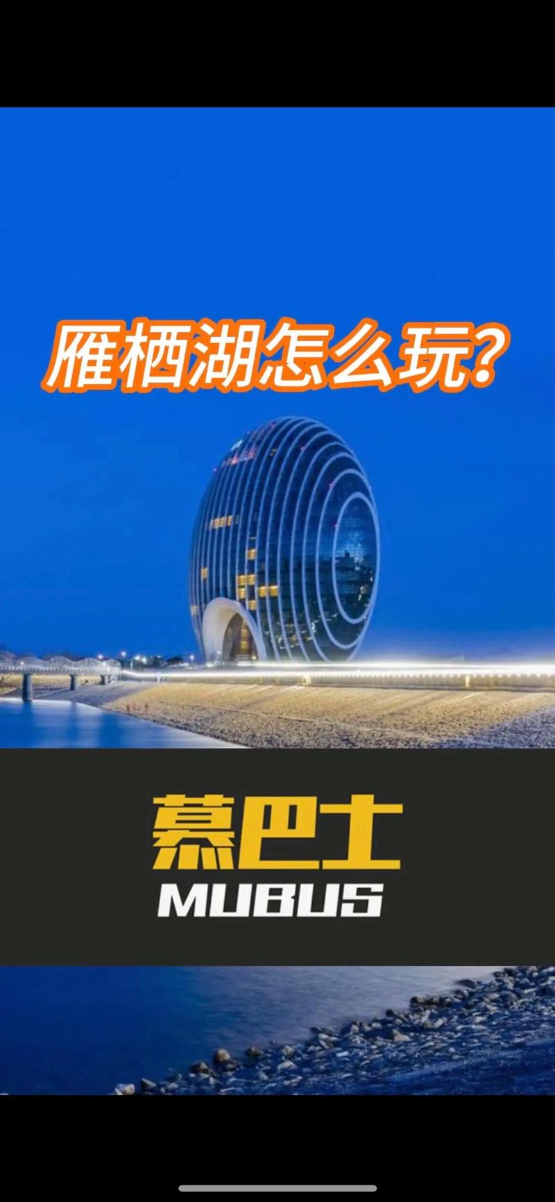怀柔雁栖湖旅游攻略,怀柔雁栖湖旅游攻略自助游-第6张图片-文史 怀柔雁栖湖旅游攻略,怀柔雁栖湖旅游攻略自助游-第6张图片-文史