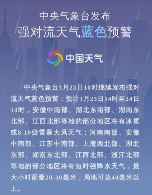 卫辉市天气预报今天(卫辉预报天气一周)-第2张图片-文史 卫辉市天气预报今天(卫辉预报天气一周)-第2张图片-文史