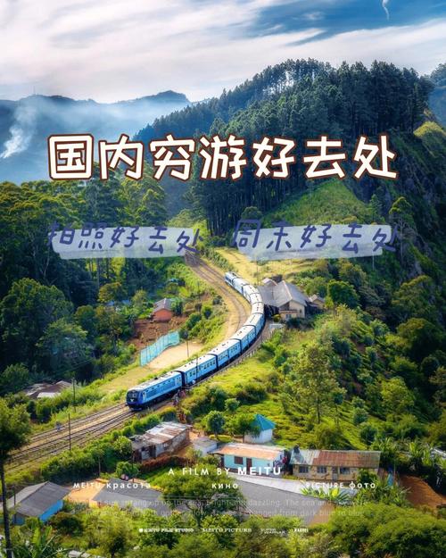 去哪里玩便宜又好玩(去哪里玩便宜又好玩又近一点石家庄)-第2张图片-文史 去哪里玩便宜又好玩(去哪里玩便宜又好玩又近一点石家庄)-第2张图片-文史