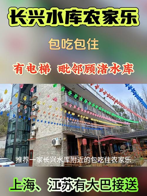 长兴口碑比较好的农家乐（长兴口碑比较好的农家乐长兴水口山湾湾私房菜）-第6张图片-文史