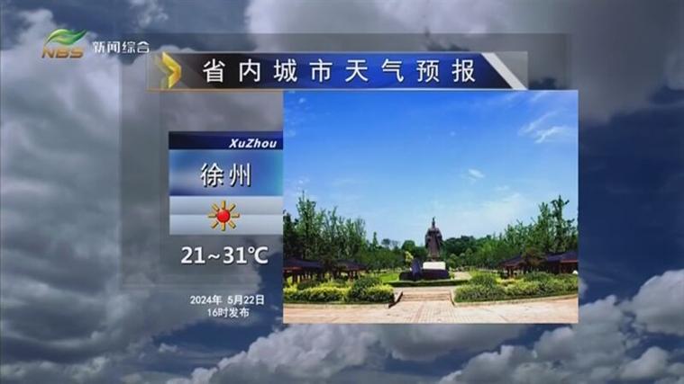 浦口天气预报更新（浦口天气预报十五天）-第2张图片-文史