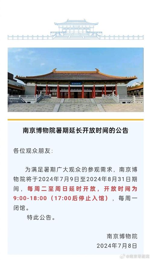 南京博物馆（南京博物馆怎么走）-第5张图片-文史