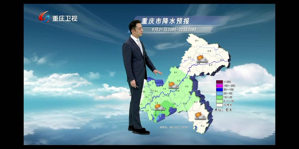 重庆电视台天气预报(重庆电视台天气预报2014)-第2张图片-文史 重庆电视台天气预报(重庆电视台天气预报2014)-第2张图片-文史
