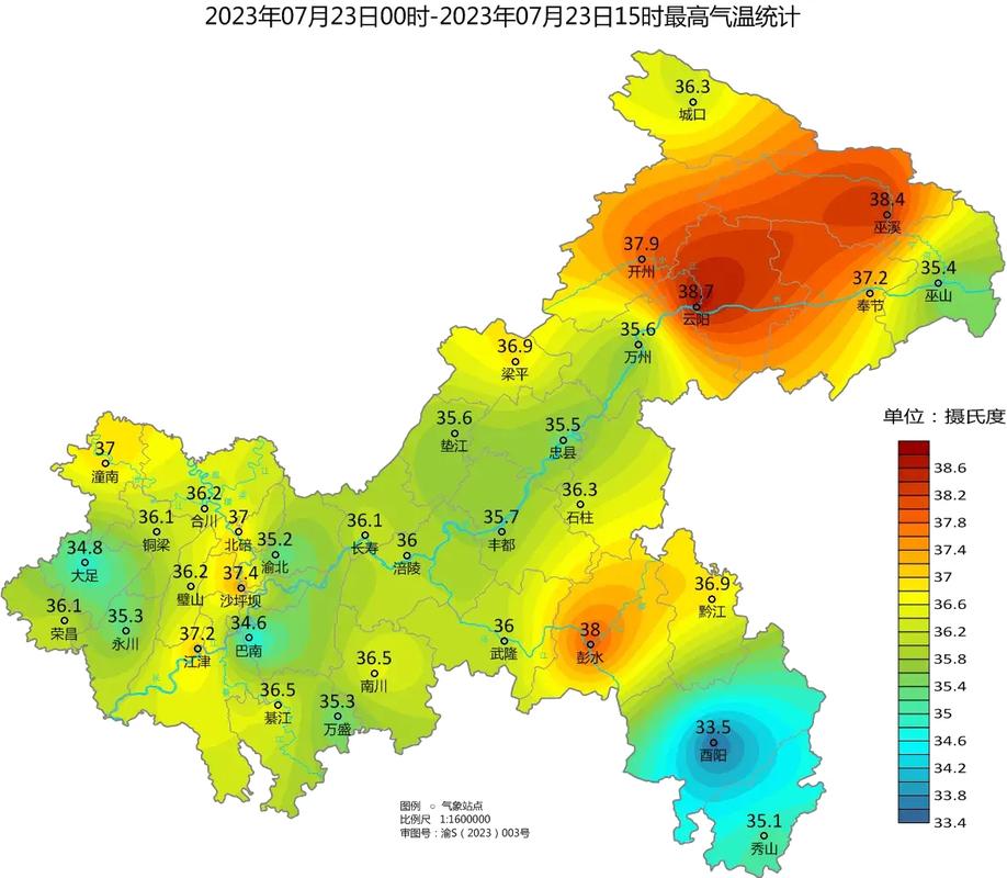重庆电视台天气预报(重庆电视台天气预报2014)-第4张图片-文史 重庆电视台天气预报(重庆电视台天气预报2014)-第4张图片-文史