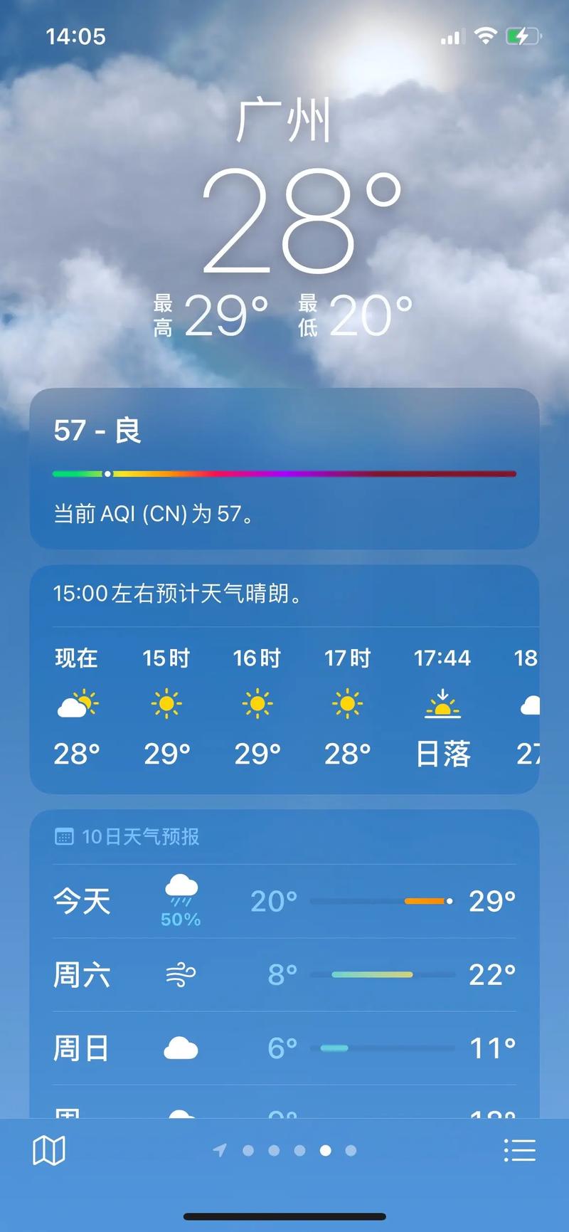 奉贤天气预报视频(奉贤 天气)-第6张图片-文史 奉贤天气预报视频(奉贤 天气)-第6张图片-文史