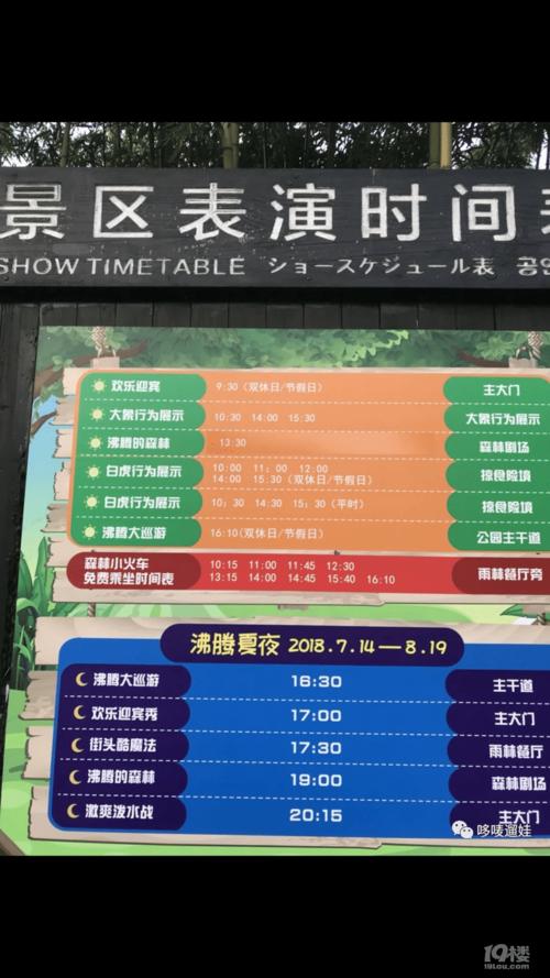 杭州野生动物园官方网站(2020杭州野生动物园官方网站)-第2张图片-文史 杭州野生动物园官方网站(2020杭州野生动物园官方网站)-第2张图片-文史